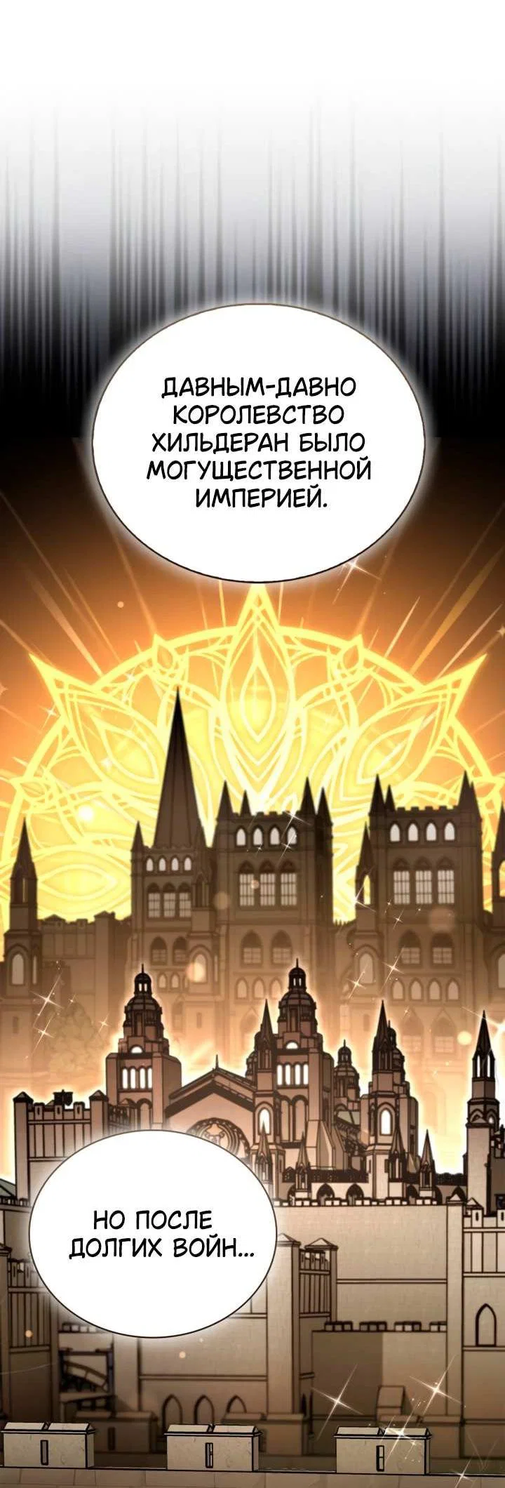 Read Король демонов побеждённый героями RU Manga Online