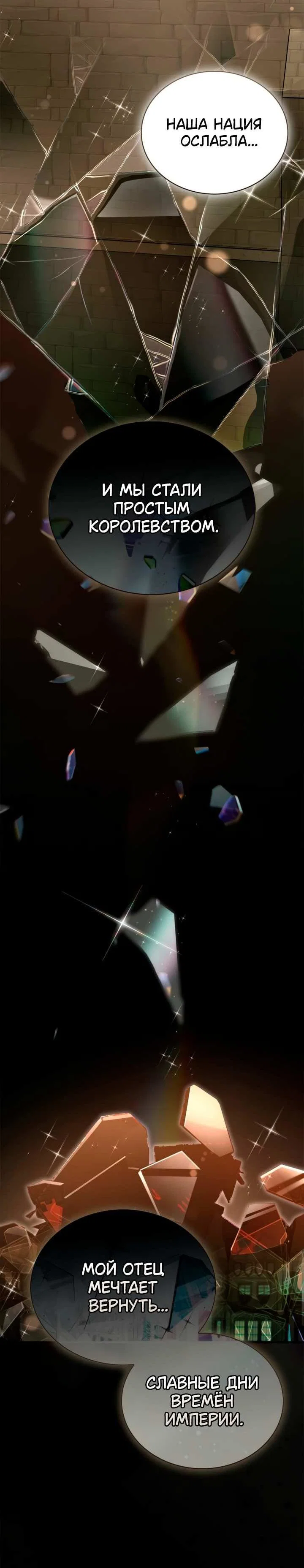 Read Король демонов побеждённый героями RU Manga Online