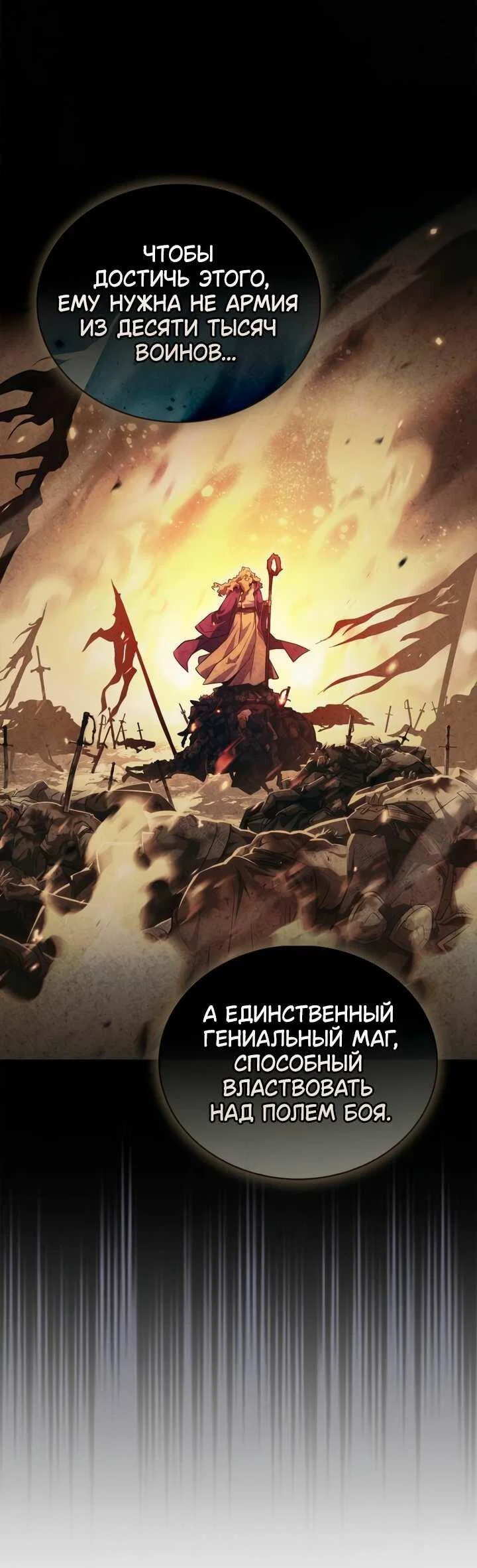 Read Король демонов побеждённый героями RU Manga Online