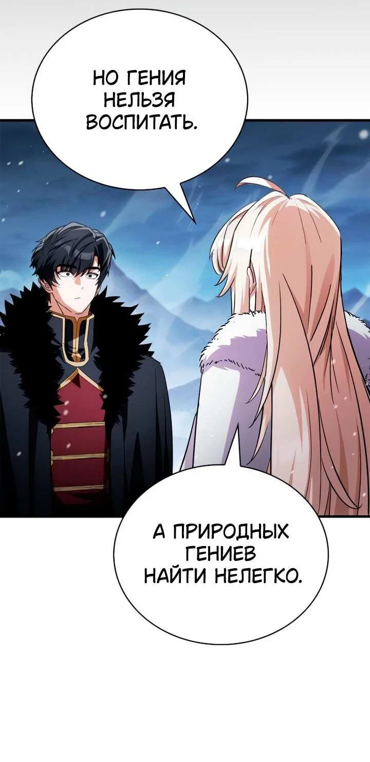 Read Король демонов побеждённый героями RU Manga Online