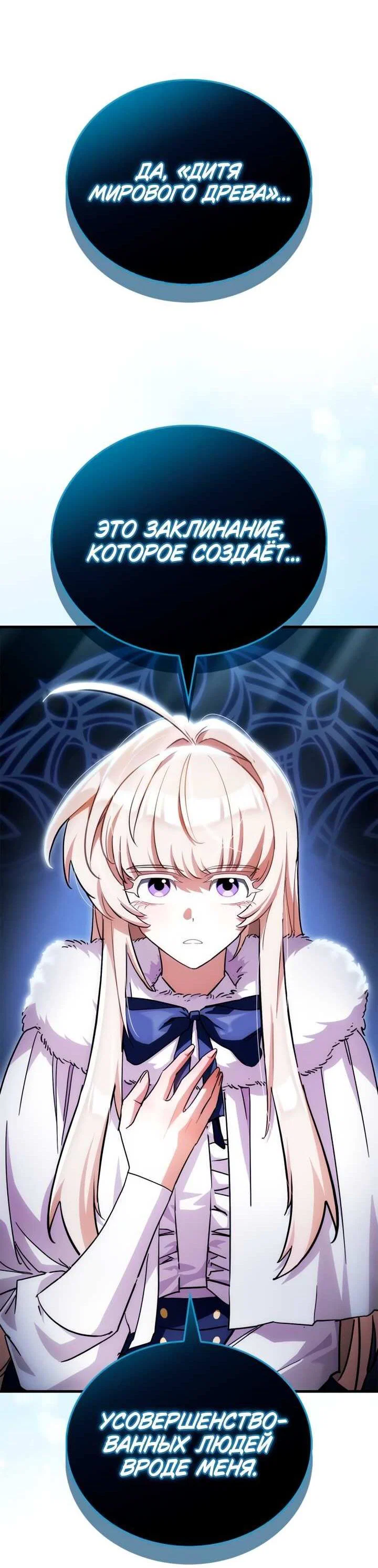 Read Король демонов побеждённый героями RU Manga Online