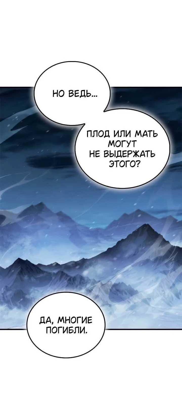 Read Король демонов побеждённый героями RU Manga Online