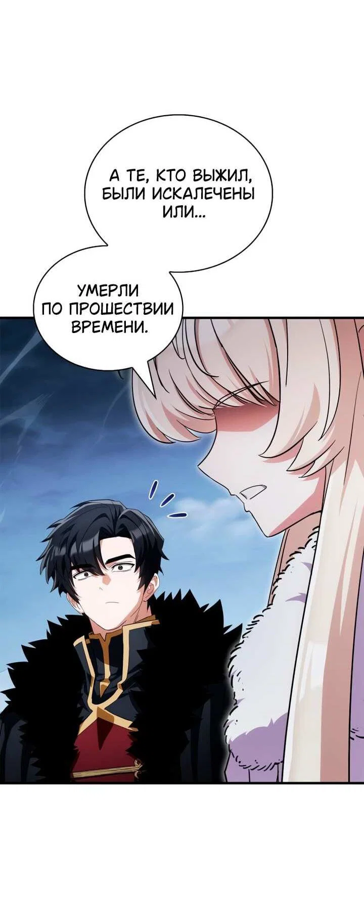 Read Король демонов побеждённый героями RU Manga Online