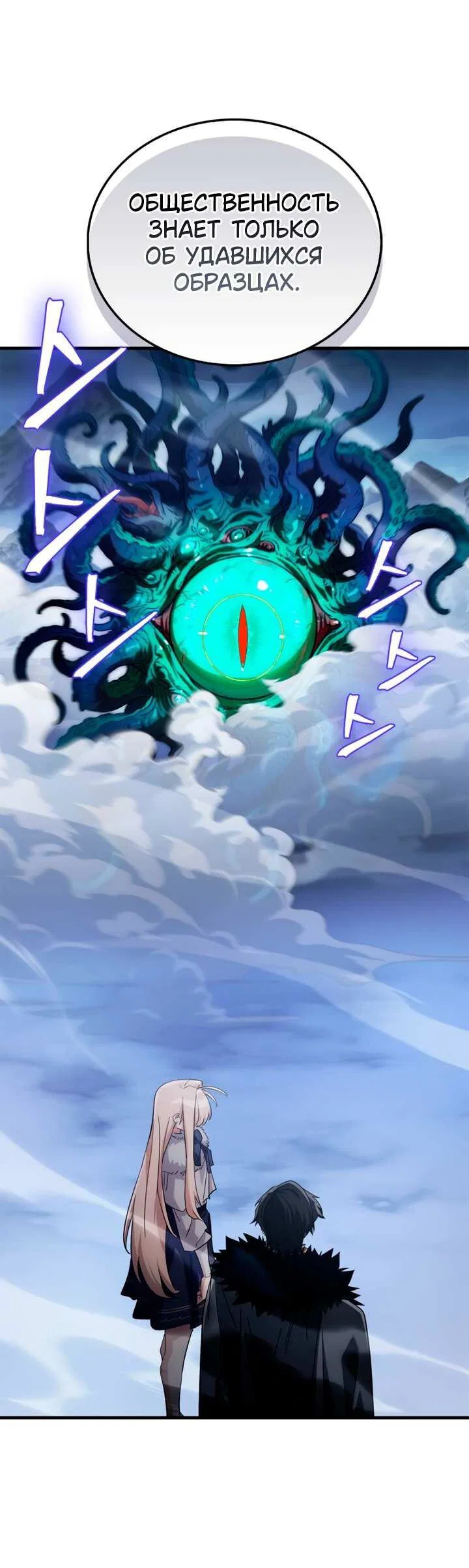 Read Король демонов побеждённый героями RU Manga Online