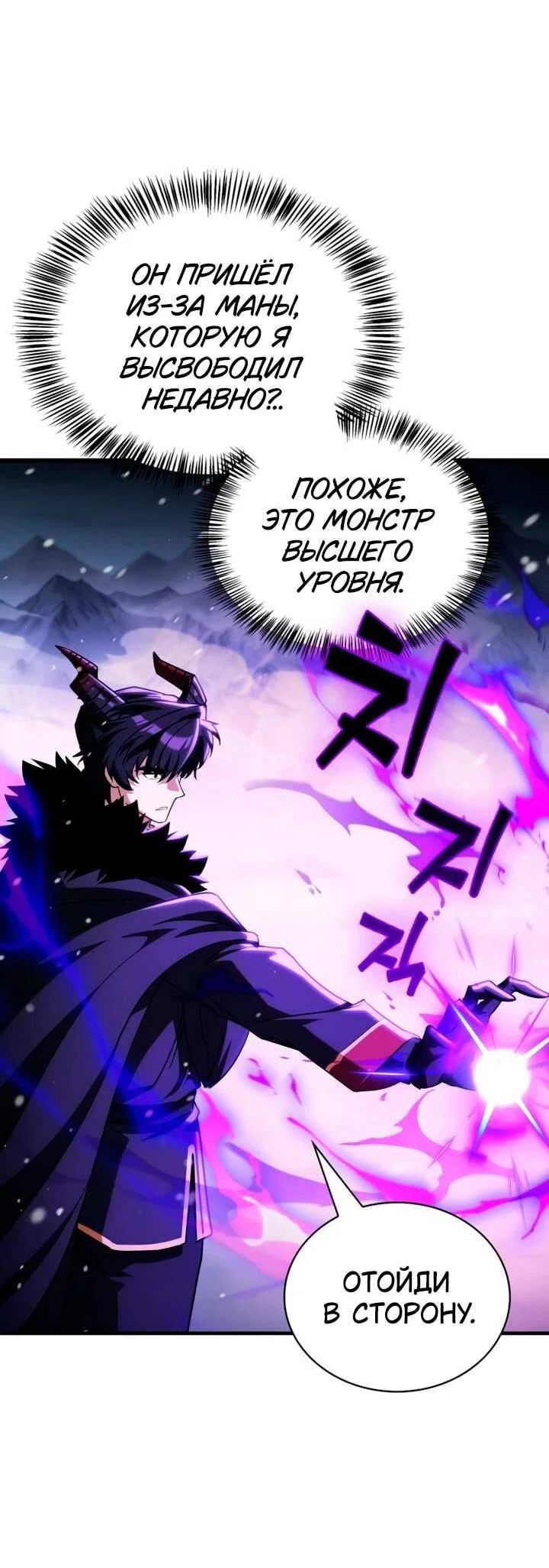 Read Король демонов побеждённый героями RU Manga Online