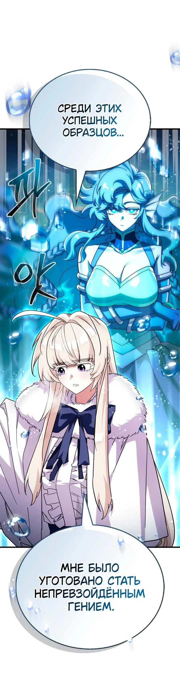 Read Король демонов побеждённый героями RU Manga Online