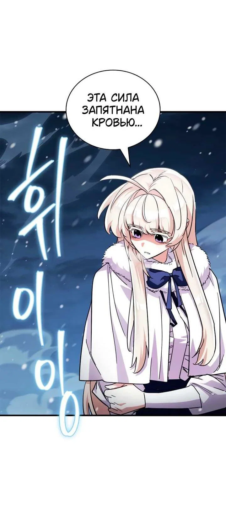 Read Король демонов побеждённый героями RU Manga Online