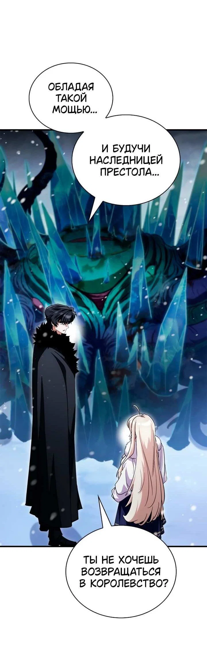 Read Король демонов побеждённый героями RU Manga Online