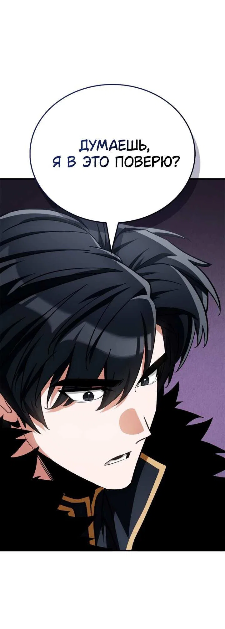 Read Король демонов побеждённый героями RU Manga Online