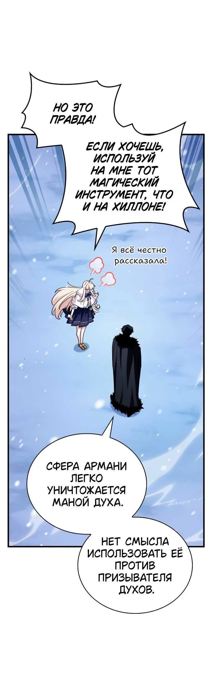 Read Король демонов побеждённый героями RU Manga Online