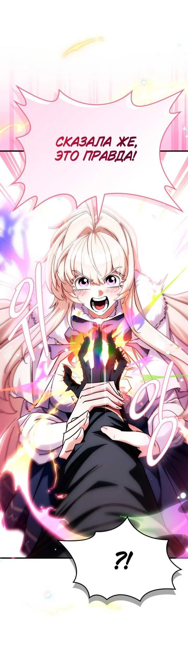 Read Король демонов побеждённый героями RU Manga Online