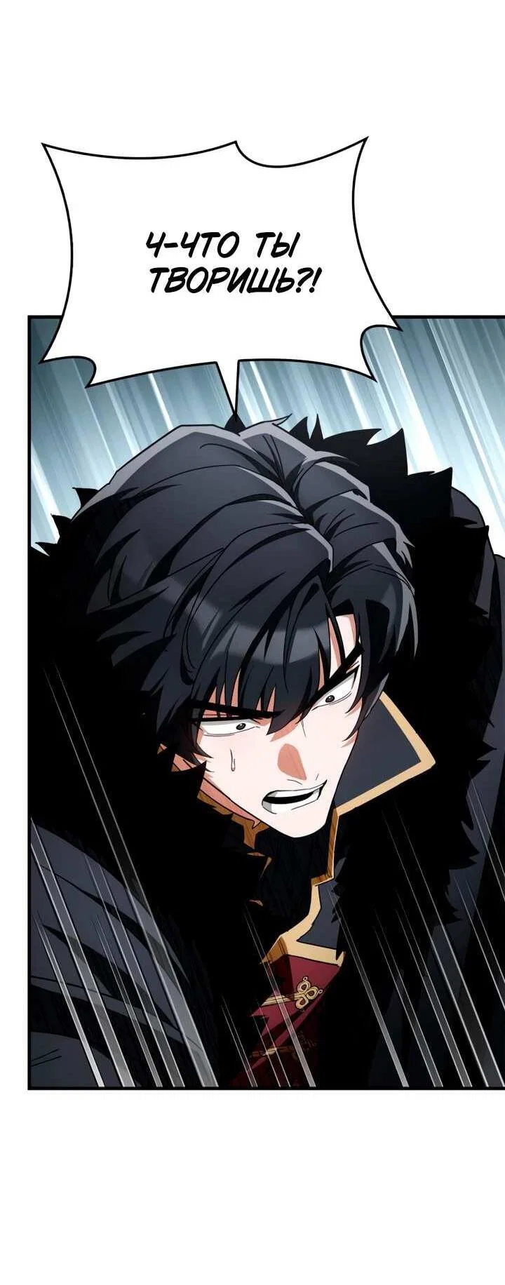 Read Король демонов побеждённый героями RU Manga Online