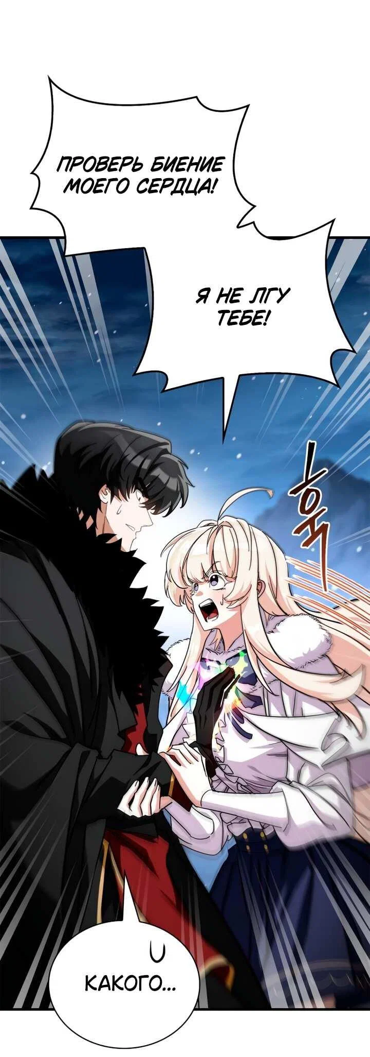 Read Король демонов побеждённый героями RU Manga Online