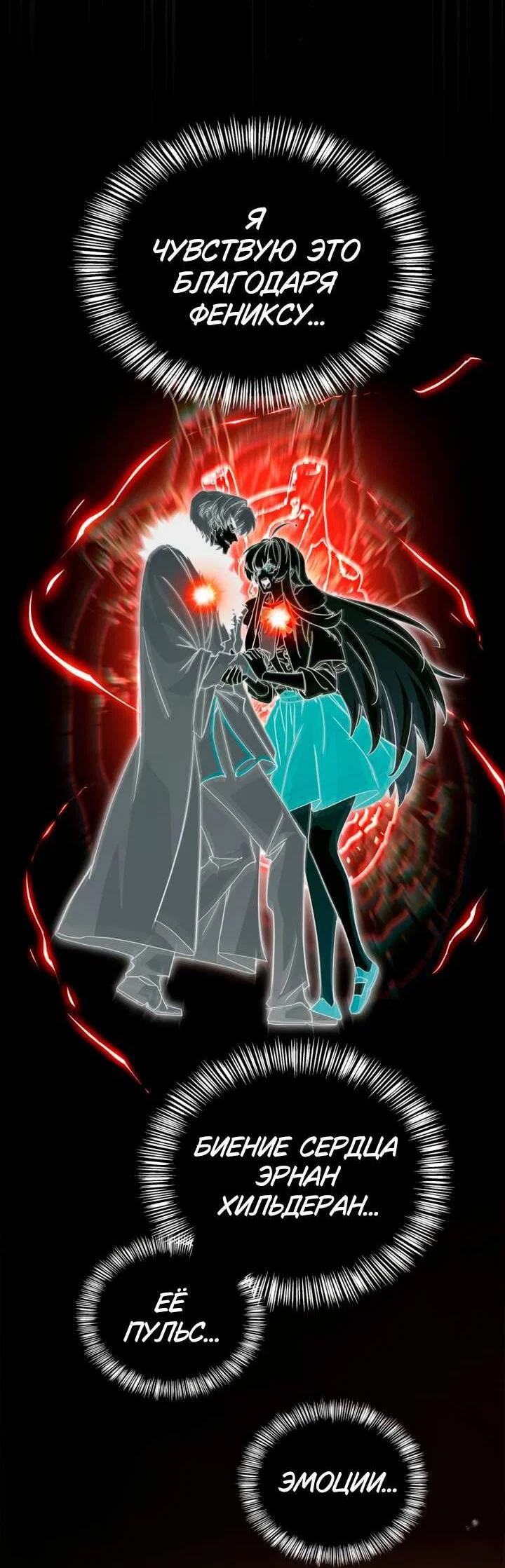 Read Король демонов побеждённый героями RU Manga Online