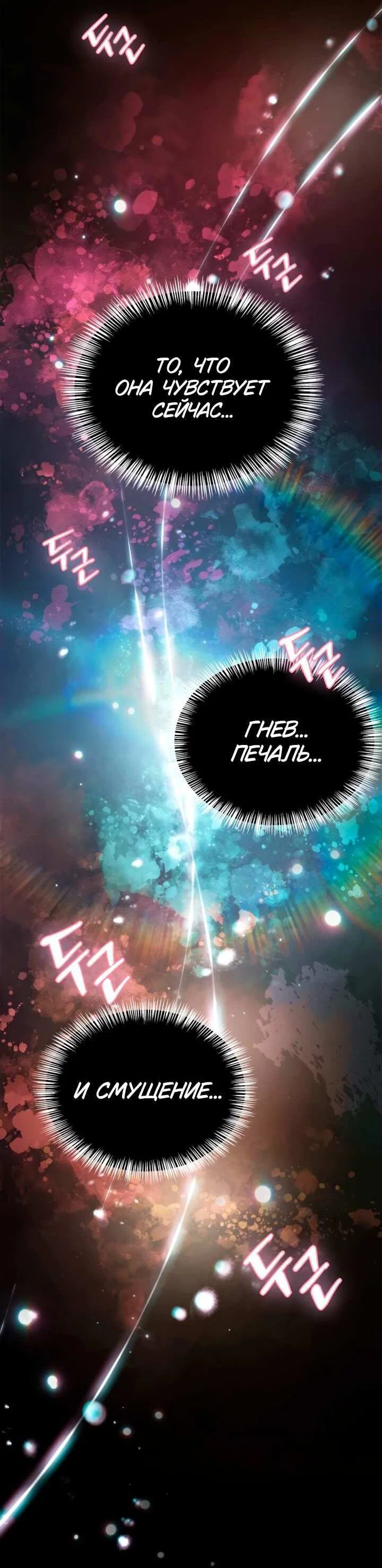 Read Король демонов побеждённый героями RU Manga Online