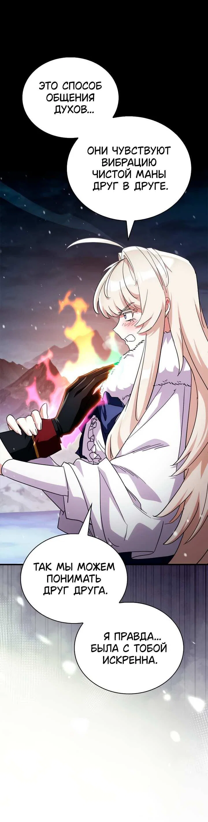 Read Король демонов побеждённый героями RU Manga Online