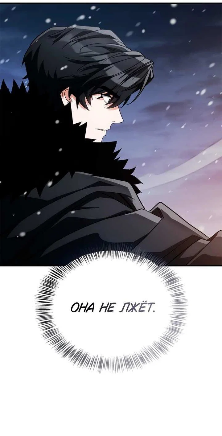 Read Король демонов побеждённый героями RU Manga Online