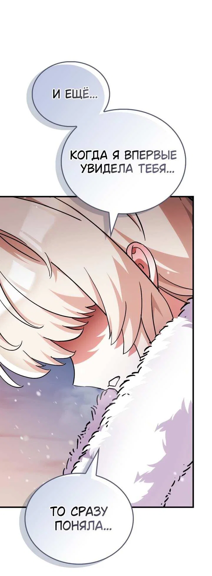 Read Король демонов побеждённый героями RU Manga Online