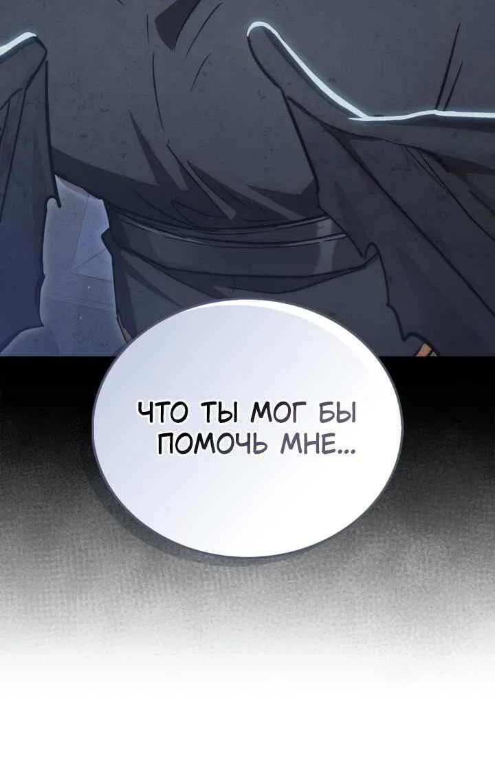 Read Король демонов побеждённый героями RU Manga Online