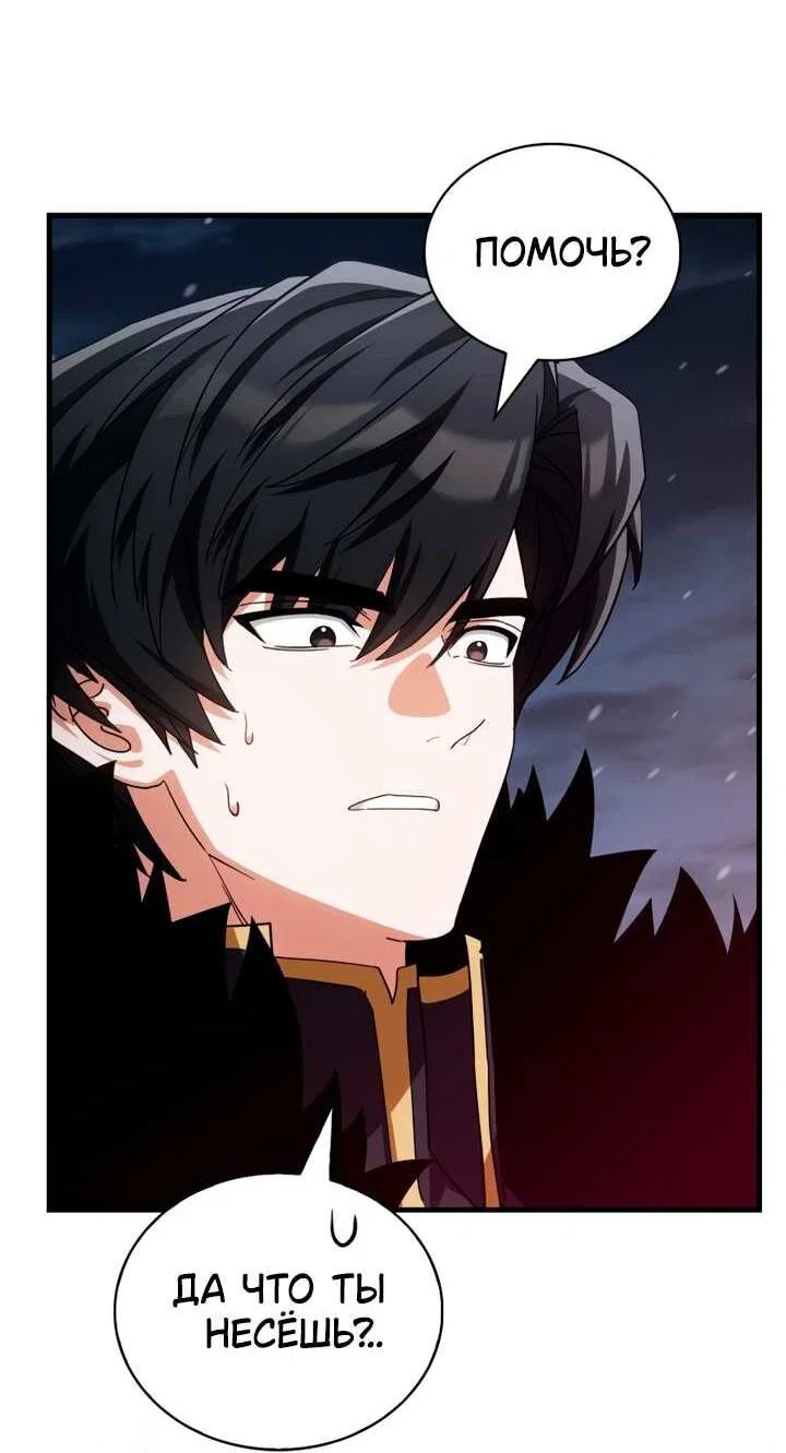 Read Король демонов побеждённый героями RU Manga Online