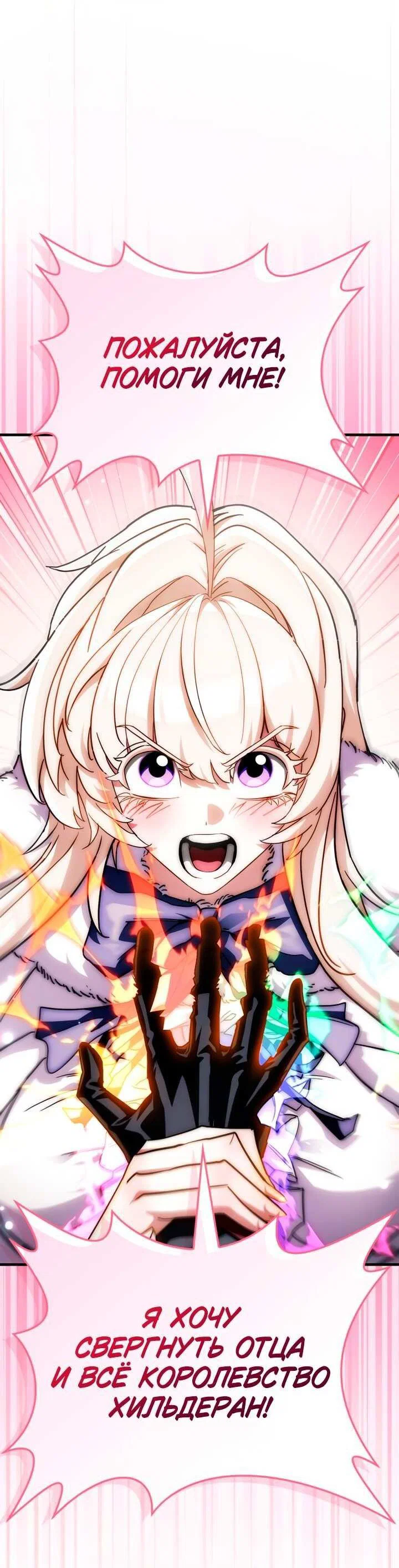 Read Король демонов побеждённый героями RU Manga Online