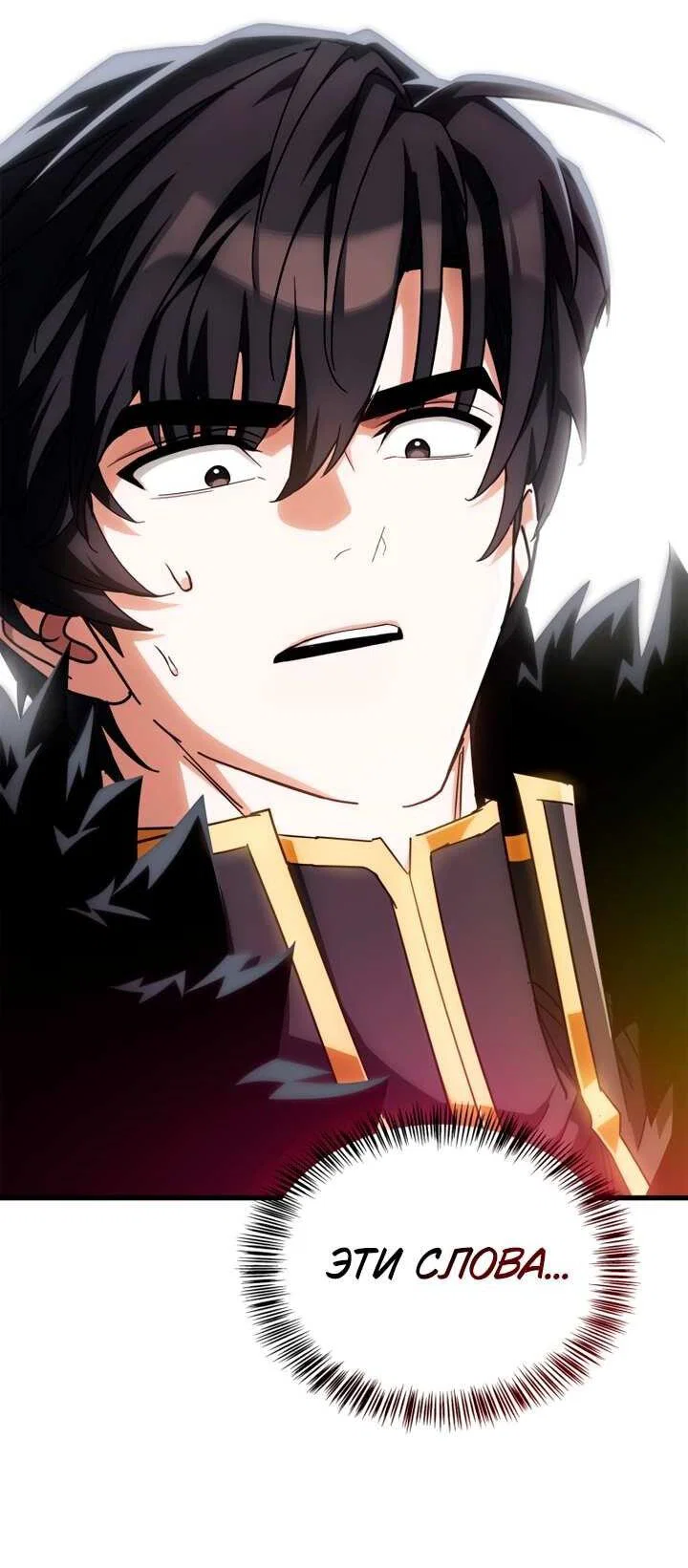 Read Король демонов побеждённый героями RU Manga Online