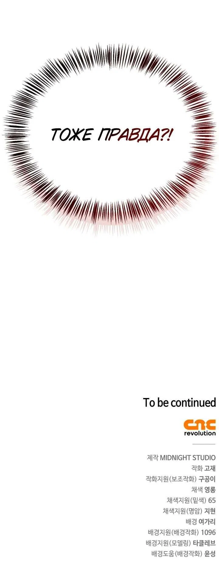 Read Король демонов побеждённый героями RU Manga Online