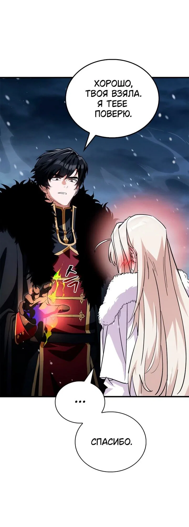 Read Король демонов побеждённый героями RU Manga Online