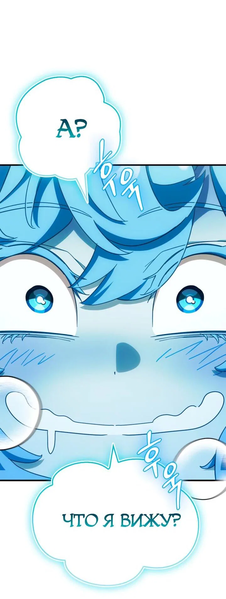 Read Король демонов побеждённый героями RU Manga Online