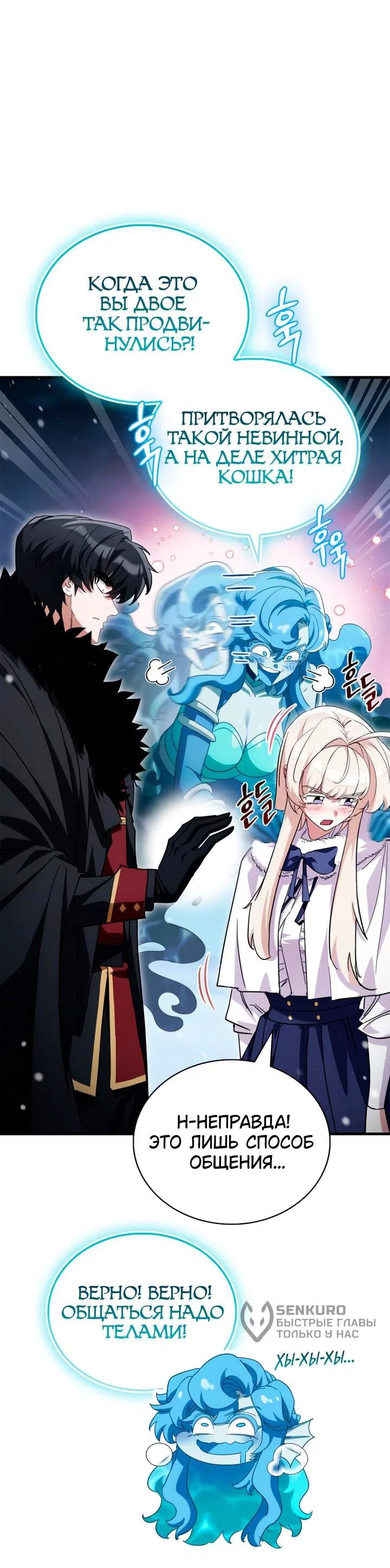 Read Король демонов побеждённый героями RU Manga Online