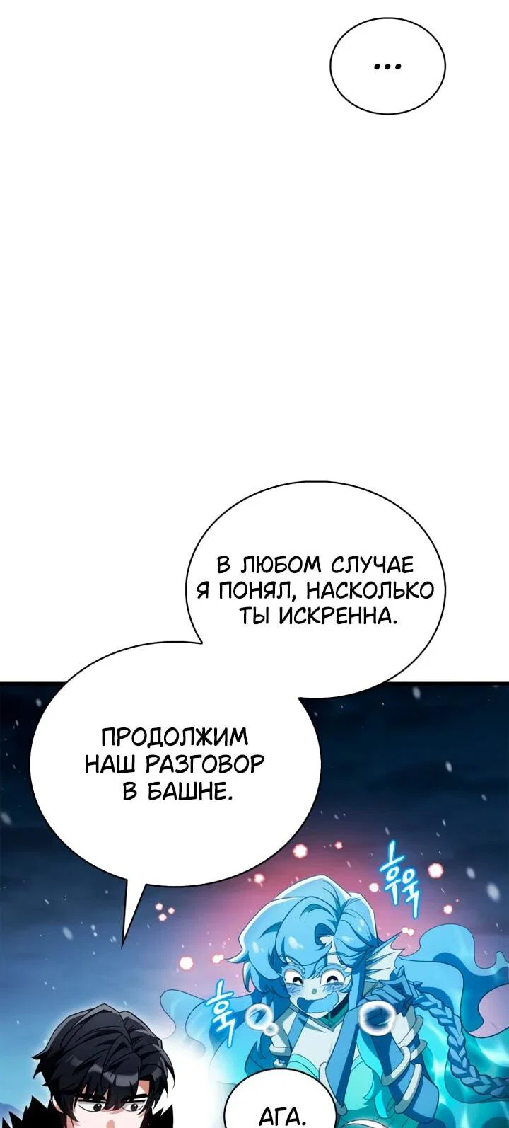 Read Король демонов побеждённый героями RU Manga Online