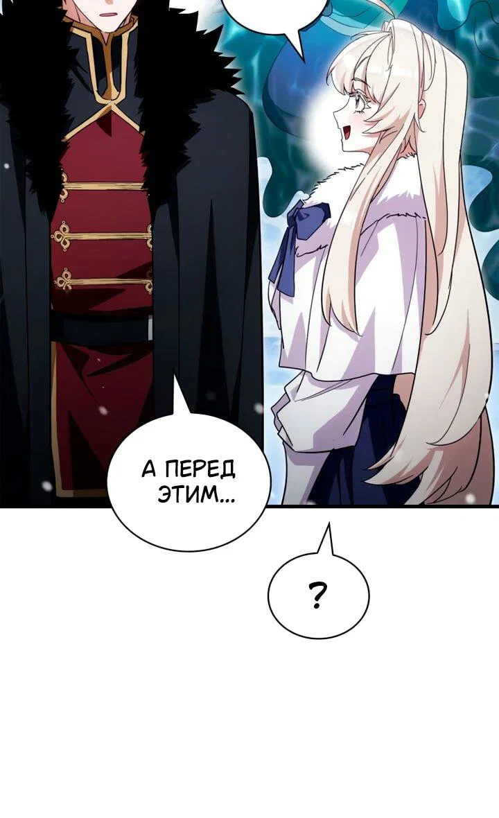 Read Король демонов побеждённый героями RU Manga Online