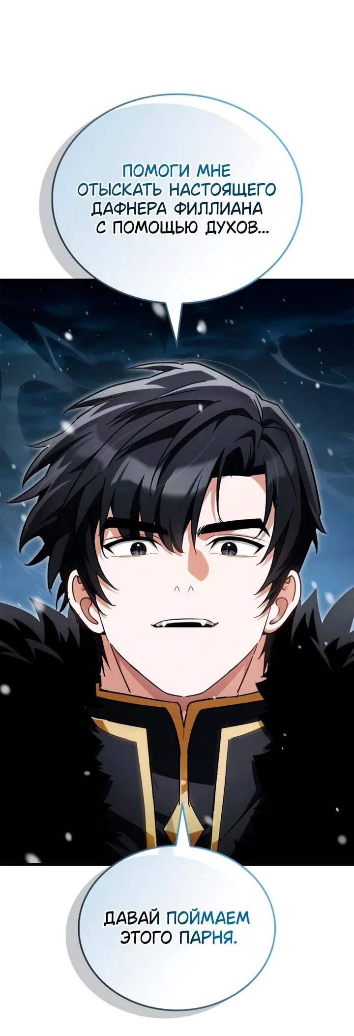 Read Король демонов побеждённый героями RU Manga Online