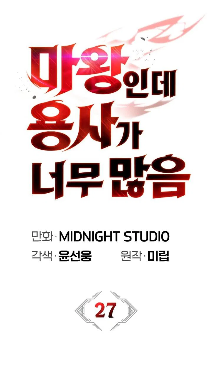 Read Король демонов побеждённый героями RU Manga Online