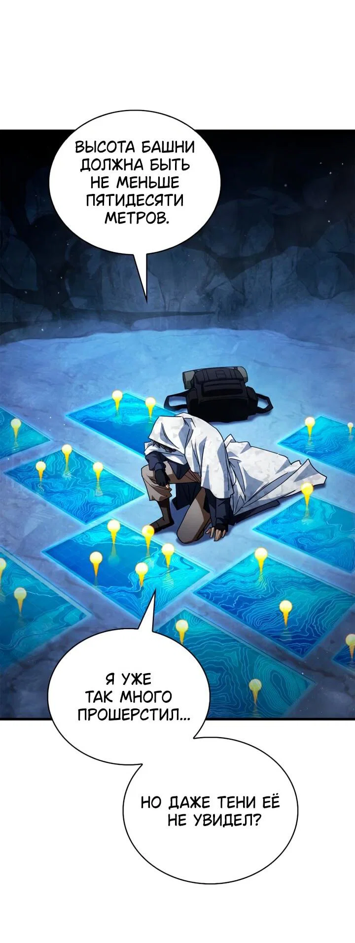 Read Король демонов побеждённый героями RU Manga Online