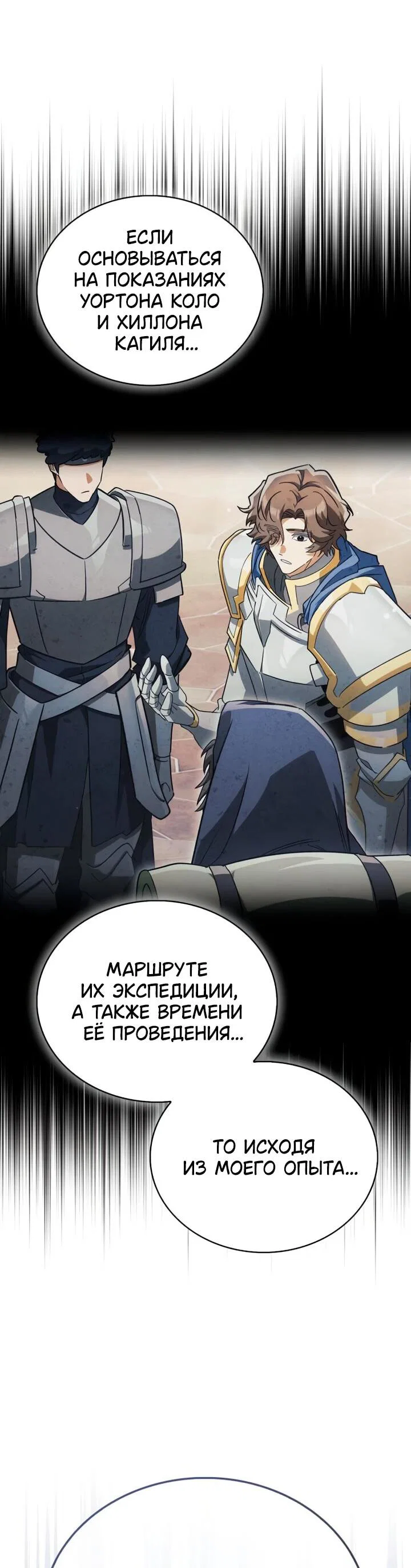 Read Король демонов побеждённый героями RU Manga Online