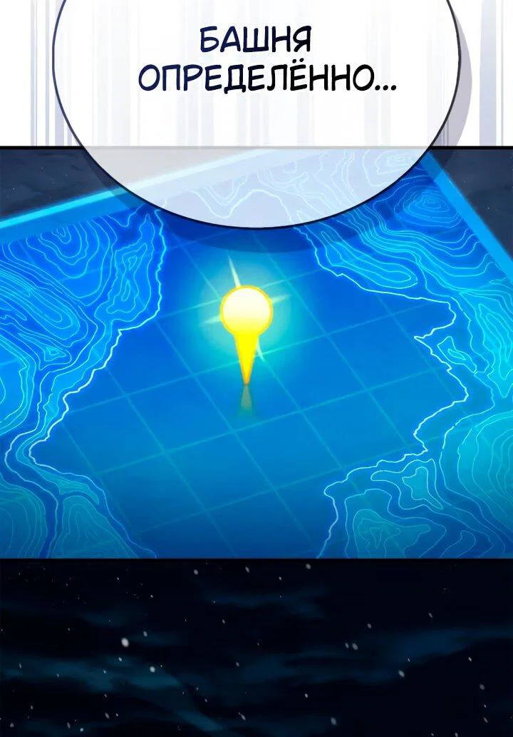 Read Король демонов побеждённый героями RU Manga Online