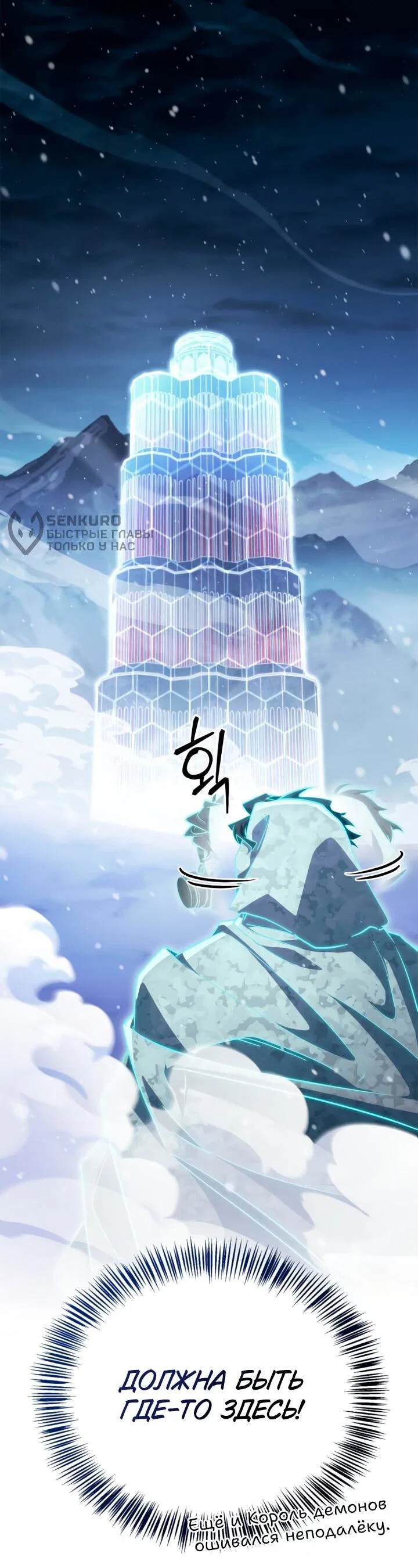 Read Король демонов побеждённый героями RU Manga Online