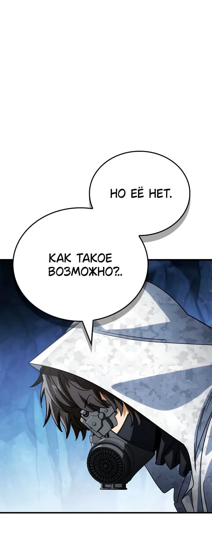 Read Король демонов побеждённый героями RU Manga Online