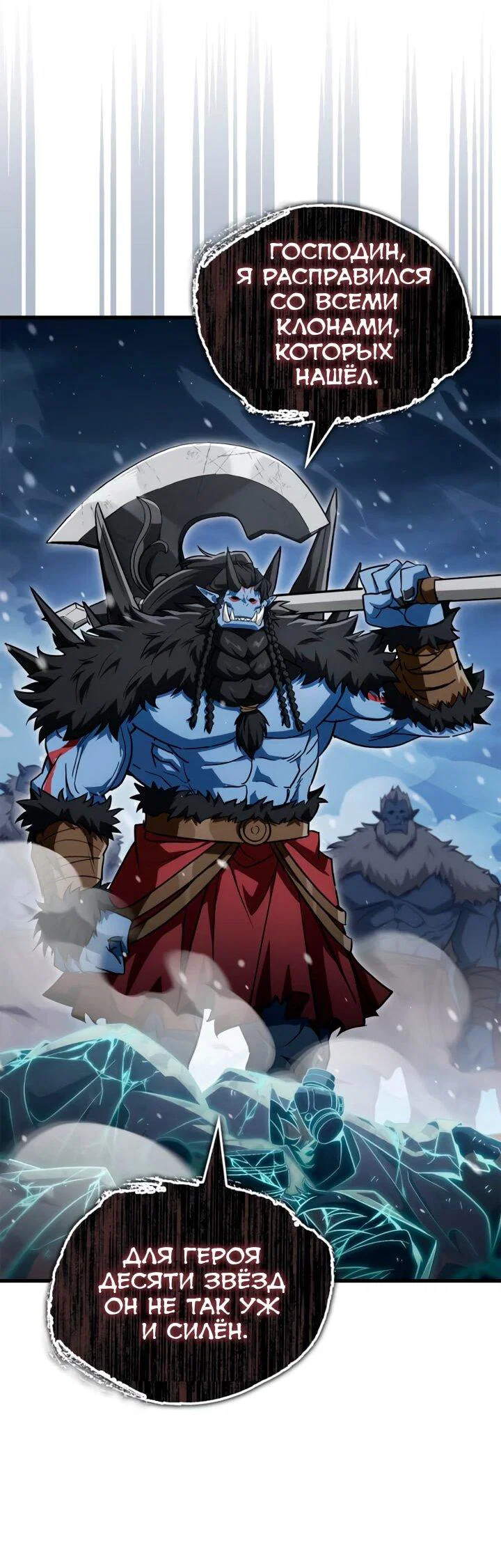 Read Король демонов побеждённый героями RU Manga Online
