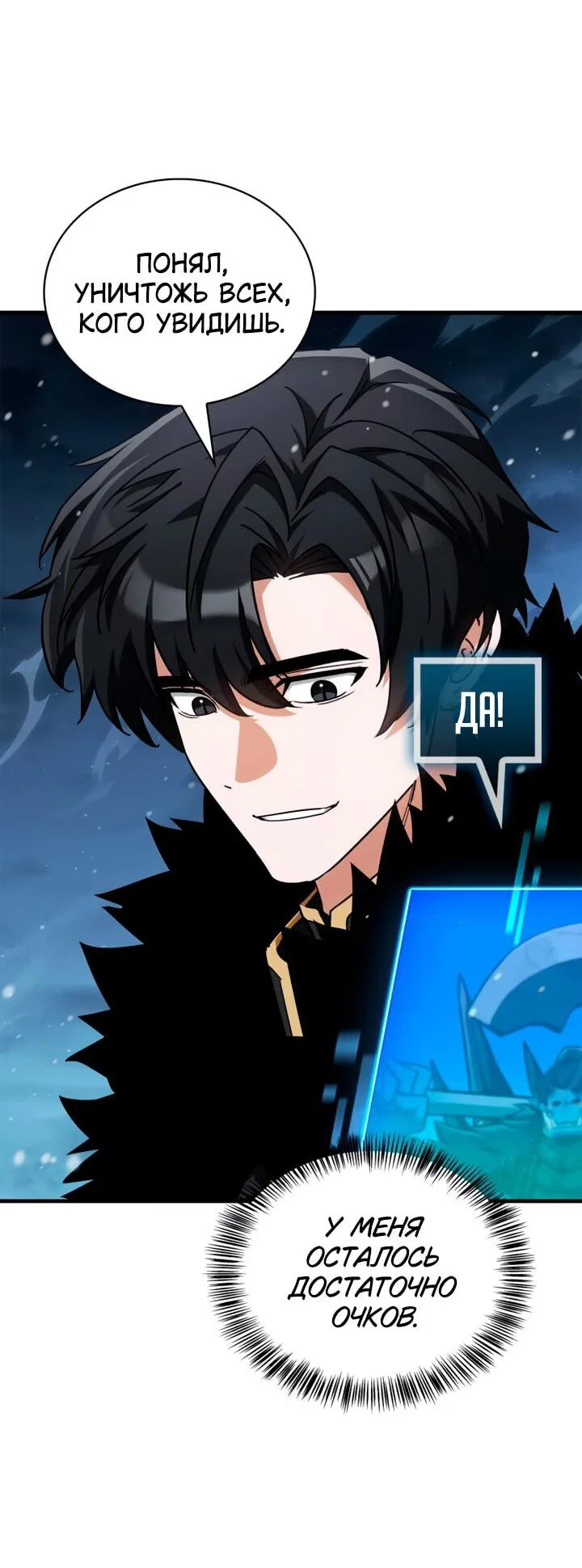 Read Король демонов побеждённый героями RU Manga Online