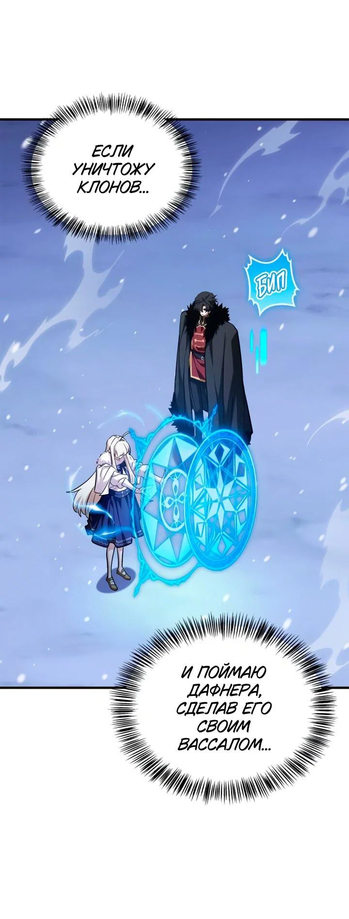 Read Король демонов побеждённый героями RU Manga Online