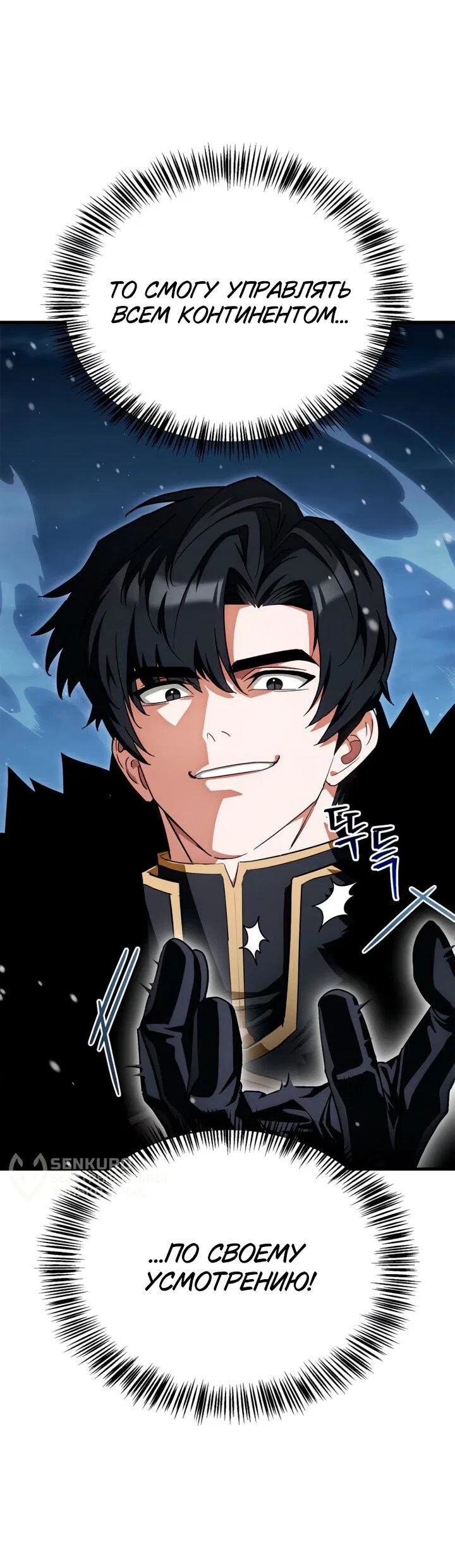 Read Король демонов побеждённый героями RU Manga Online