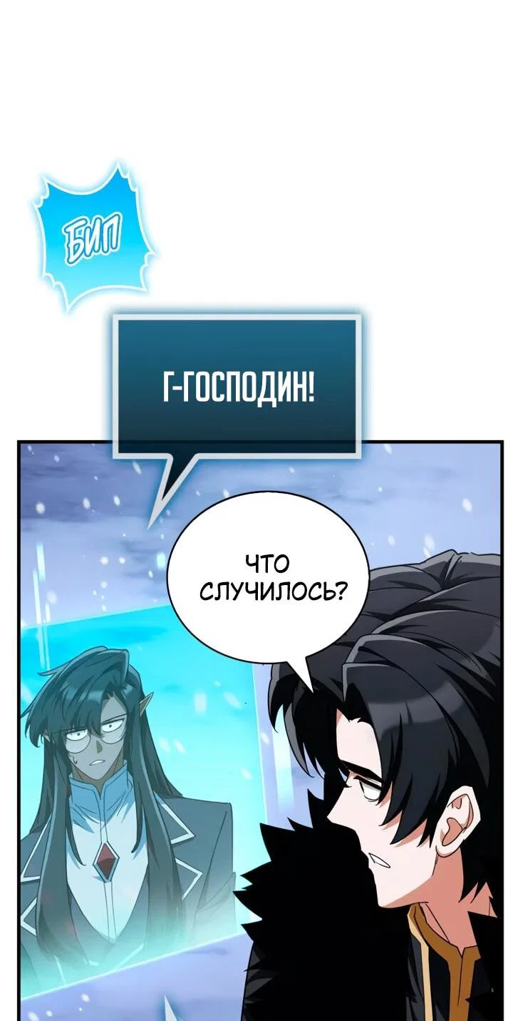 Read Король демонов побеждённый героями RU Manga Online