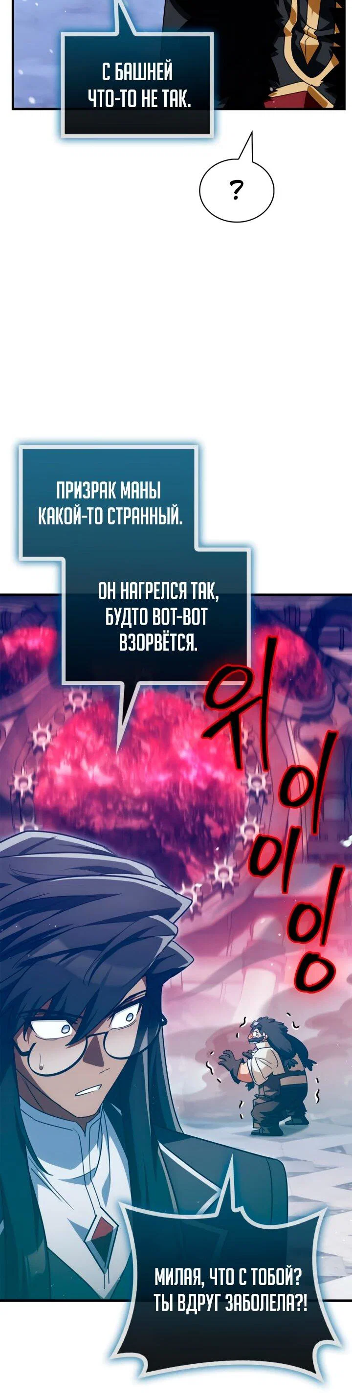 Read Король демонов побеждённый героями RU Manga Online