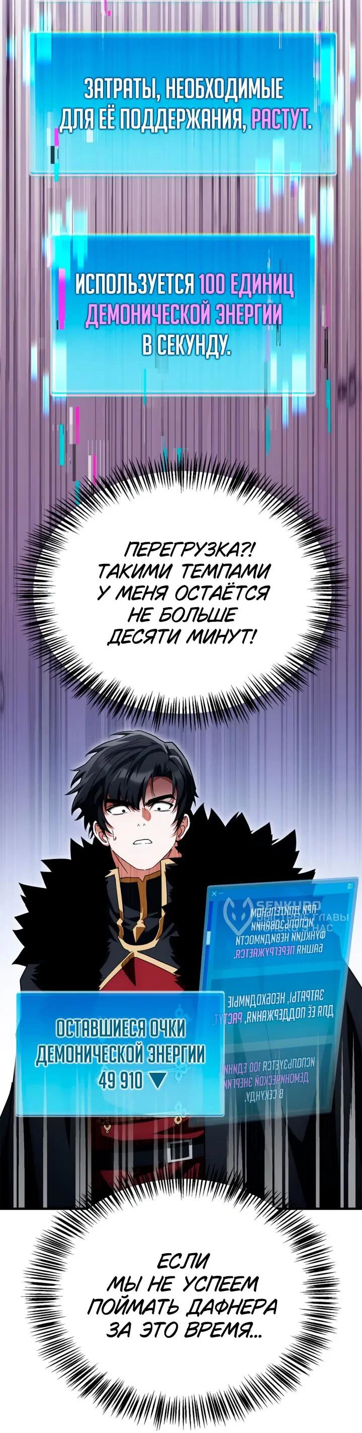 Read Король демонов побеждённый героями RU Manga Online