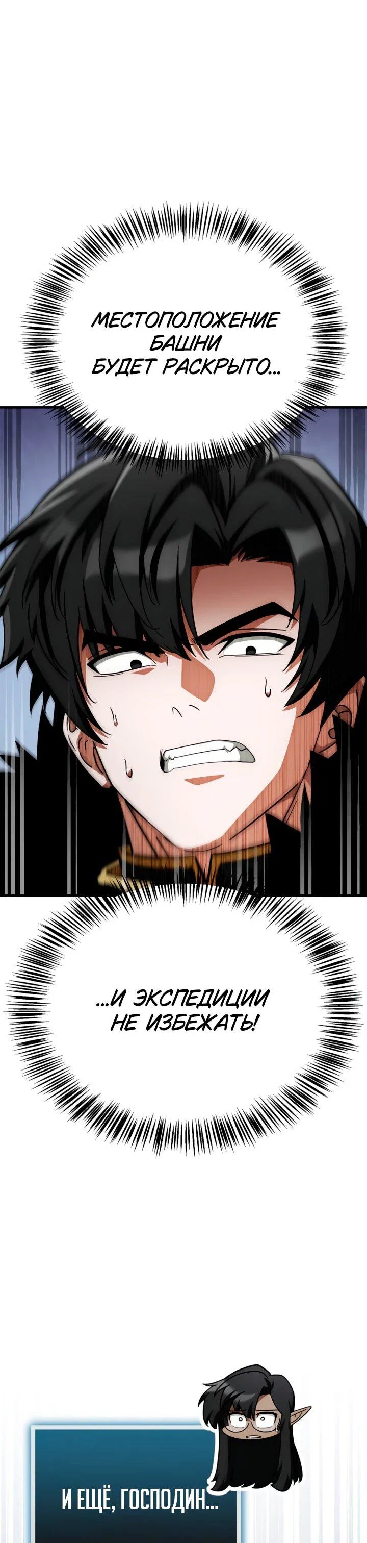 Read Король демонов побеждённый героями RU Manga Online