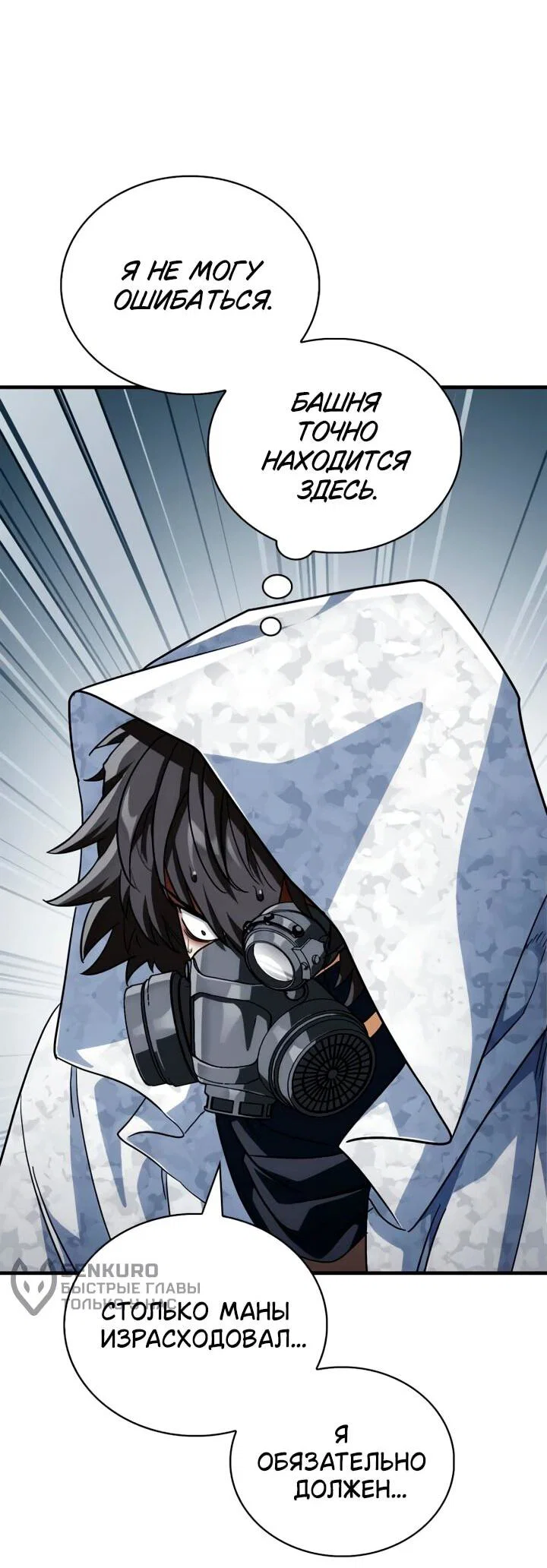 Read Король демонов побеждённый героями RU Manga Online