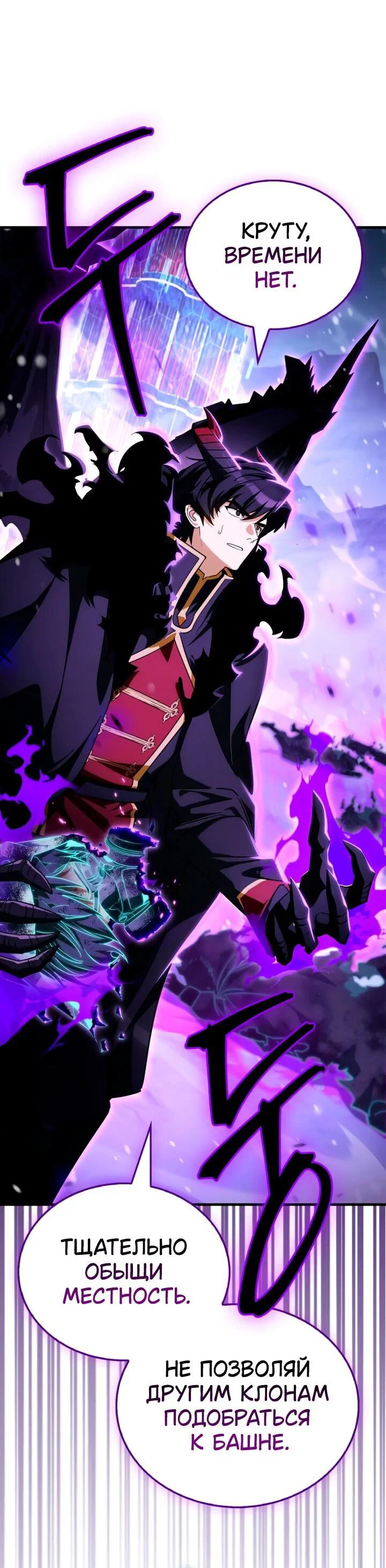 Read Король демонов побеждённый героями RU Manga Online