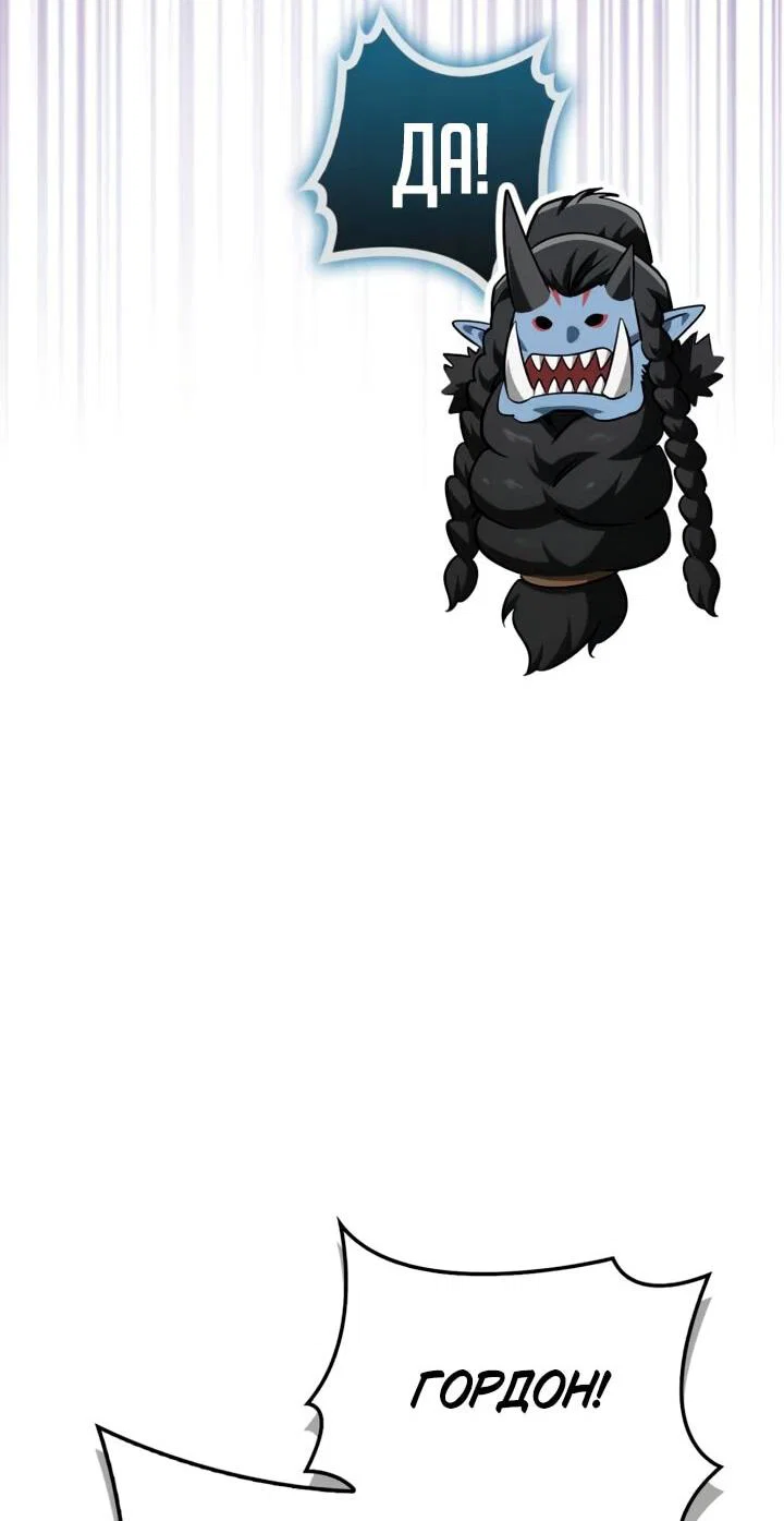 Read Король демонов побеждённый героями RU Manga Online